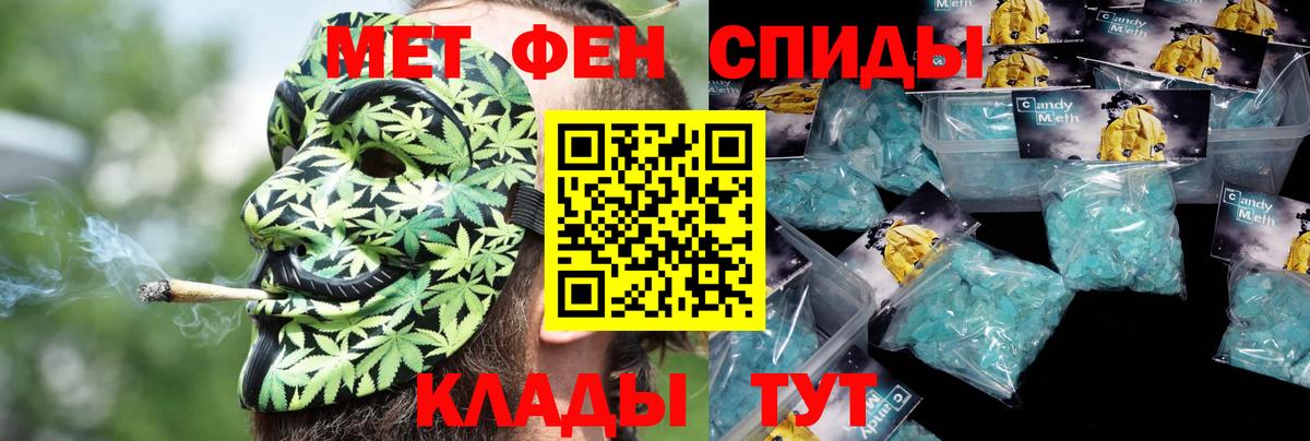 АМФ  Вход с VPN  Ангарск  Амфетамин 97% 