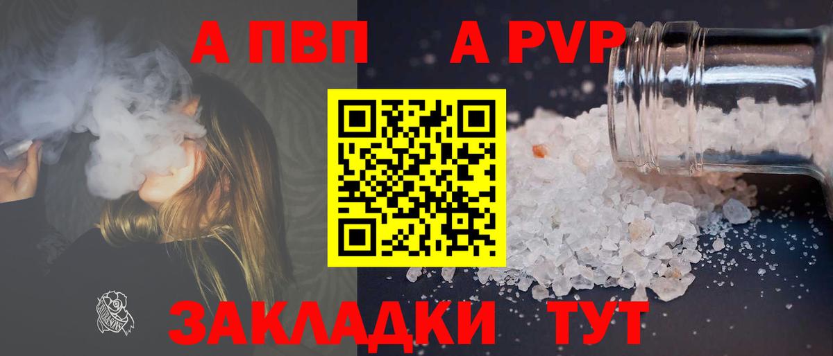 Alpha-PVP крисы CK Ангарск