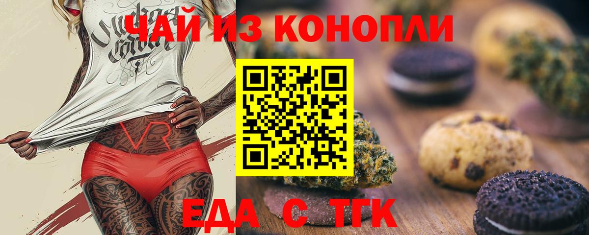 Ангарск  Cannafood конопля  Вход с VPN 