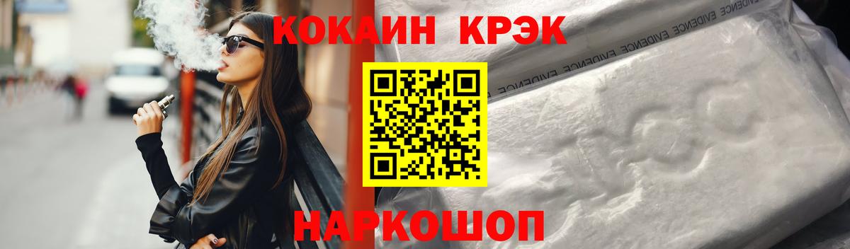 COCAIN Перу Ангарск