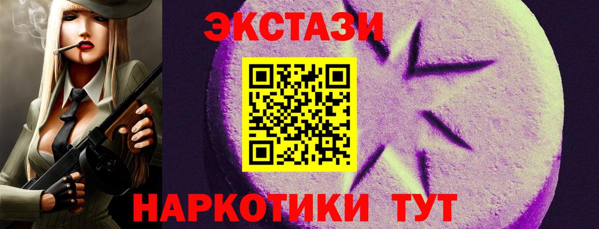 ЭКСТАЗИ  Экстази XTC  купить закладку  mega онион  Экстази Дубай  Вход с VPN  Ангарск 