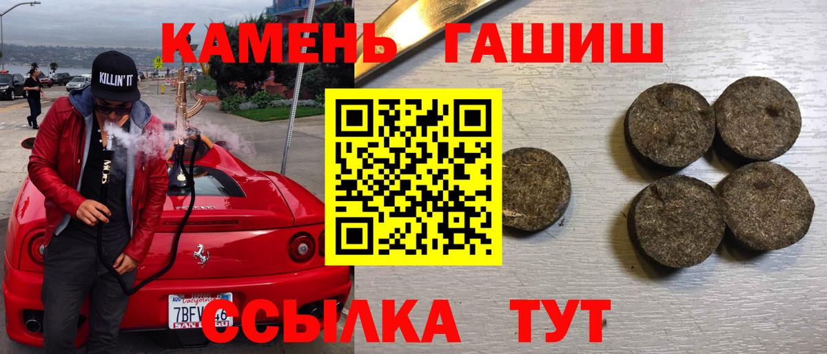 Гашиш хэш  Вход с VPN  Ангарск 
