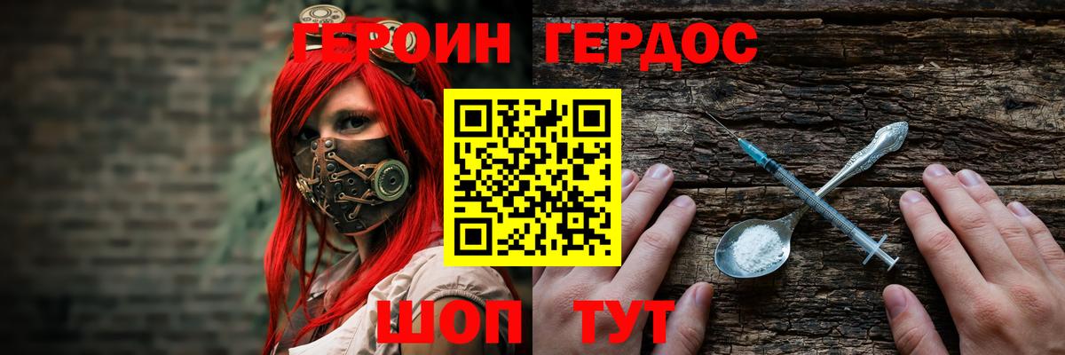 Героин Афган Ангарск