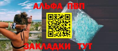 ALPHA-PVP Азнакаево