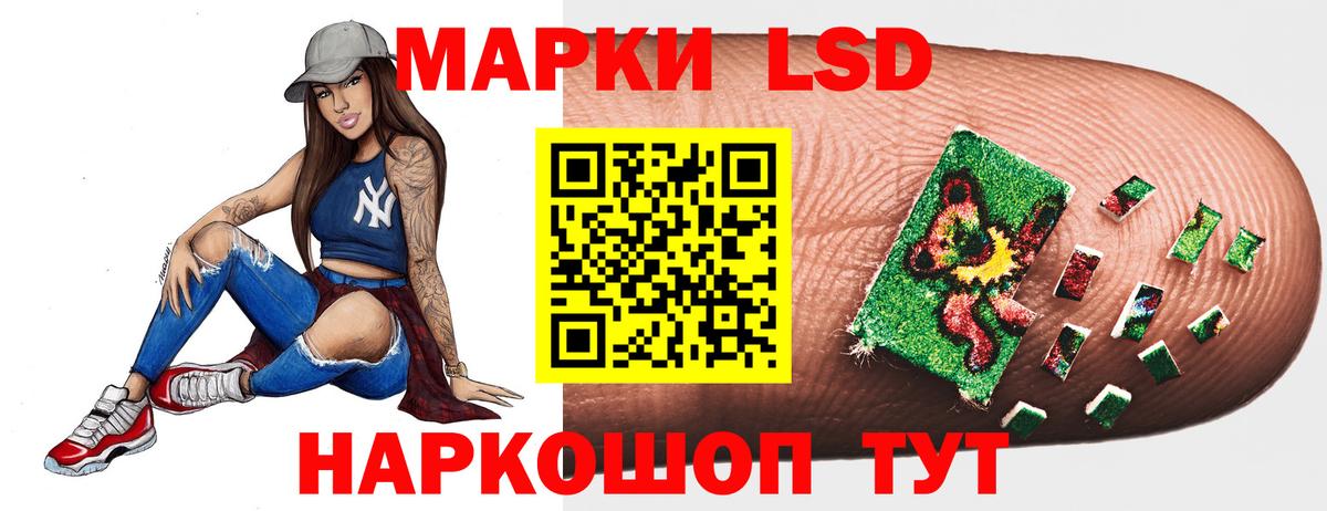 Лсд 25 экстази ecstasy Ангарск