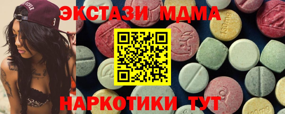 МДМА молли  Вход с VPN  МДМА молли  Ангарск 