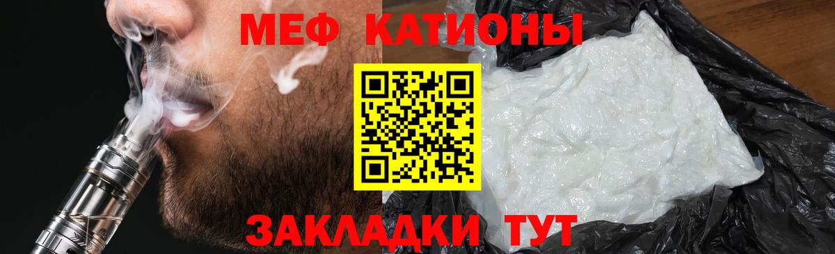 Мефедрон кристаллы Ангарск