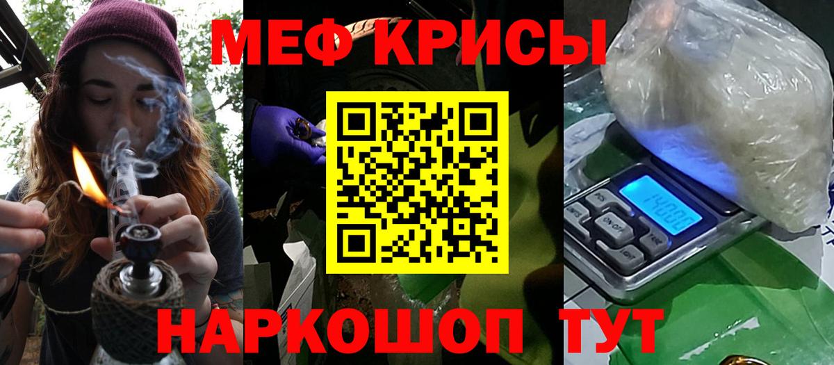 Ангарск  Меф мука  Меф  Мефедрон мяу мяу  Вход с VPN 