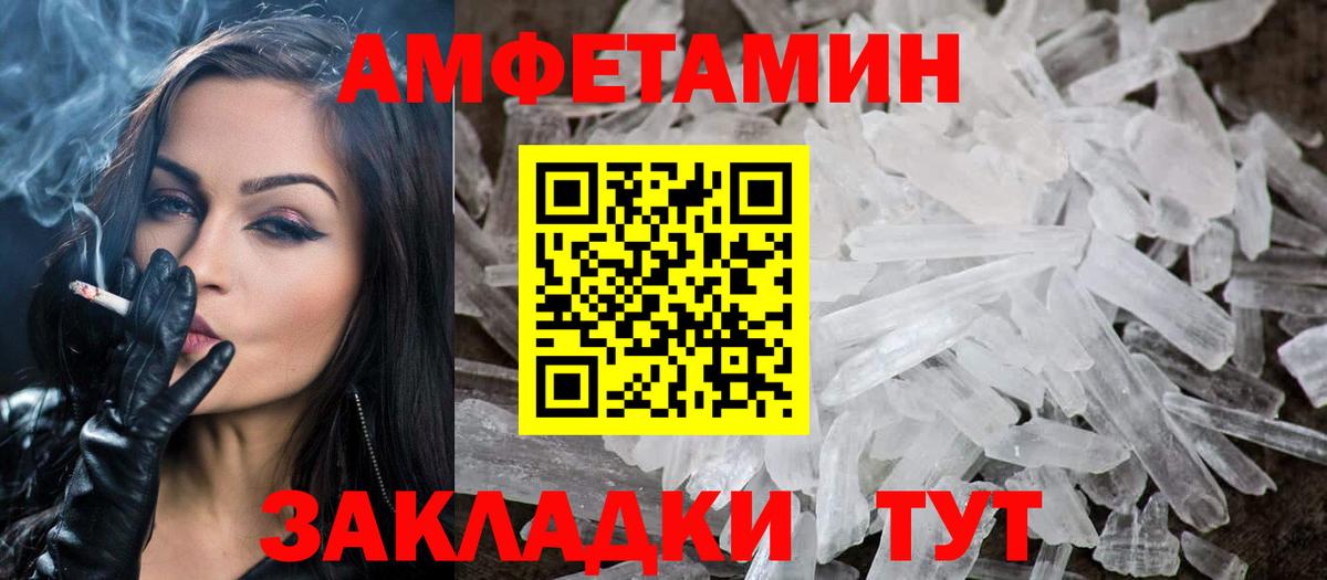 МЕТАМФЕТАМИН мет Ангарск