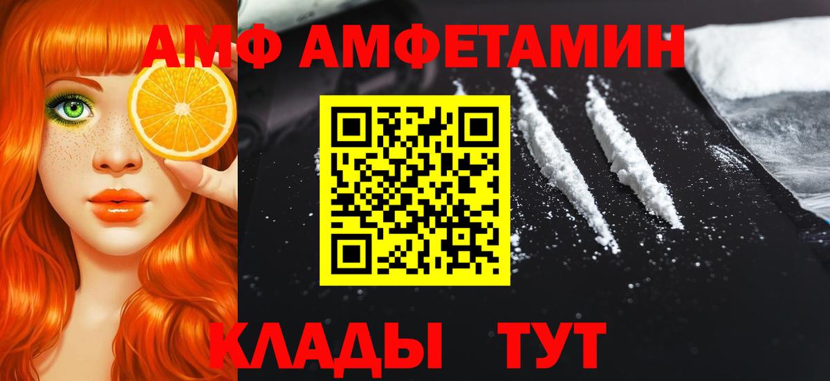 Ангарск  МЕТАМФЕТАМИН витя  Вход с VPN 