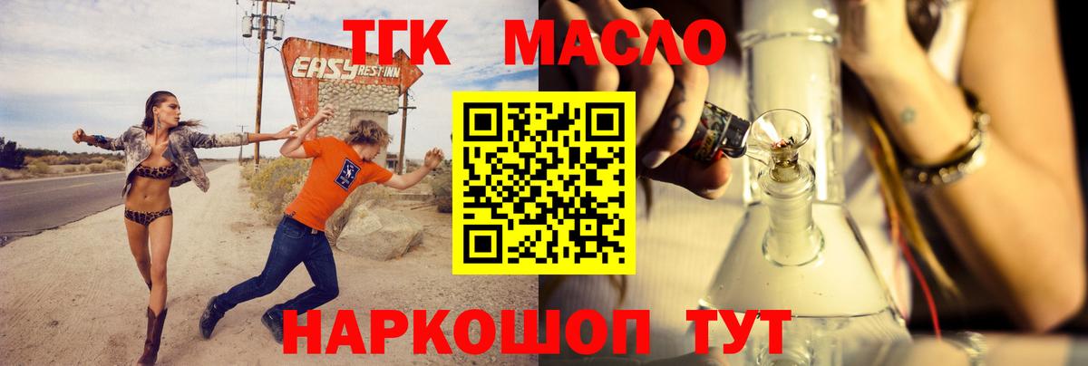 ТГК Wax  Дистиллят ТГК концентрат  Ангарск  Вход с VPN 
