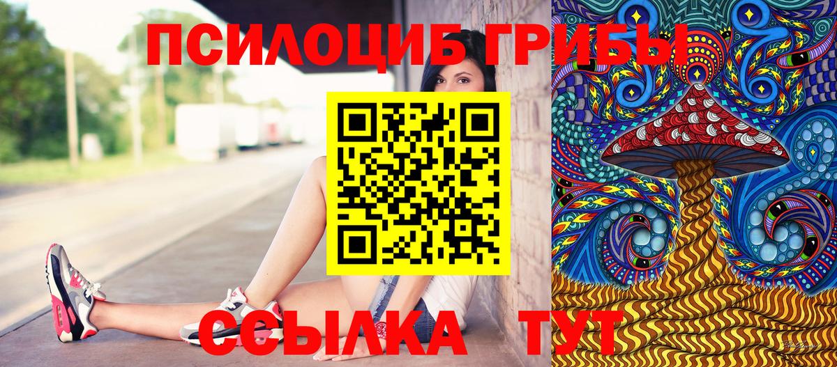 Галлюциногенные грибы Magic Shrooms  Галлюциногенные грибы мухоморы  Ангарск  купить   Вход с VPN 