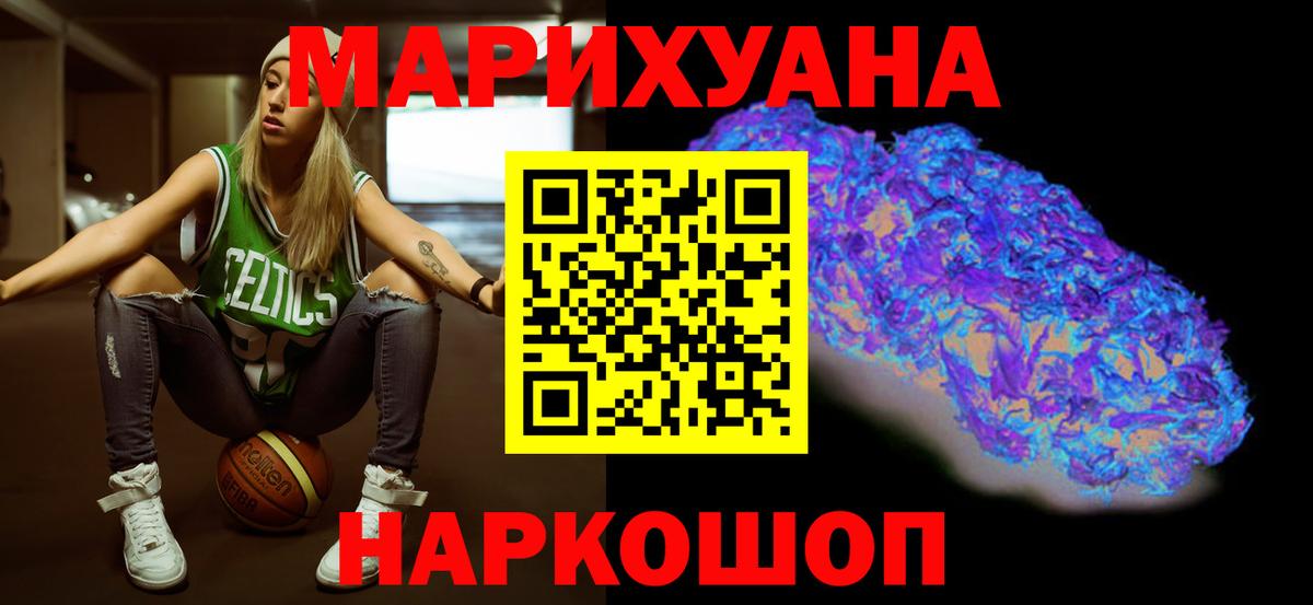Конопля LSD WEED  Канабис сатива  Вход с VPN  Каннабис марихуана  Ангарск 